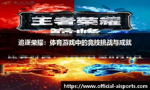 爱体育