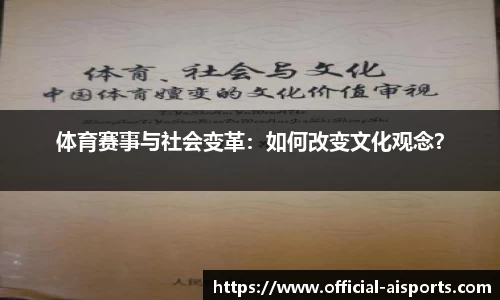 爱体育官网