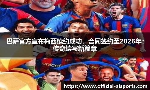 爱体育