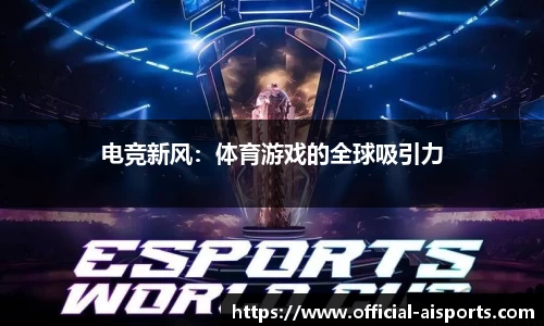 爱体育官网