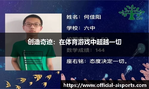 爱体育