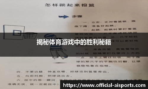 爱体育官网