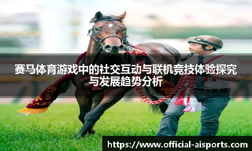 爱体育