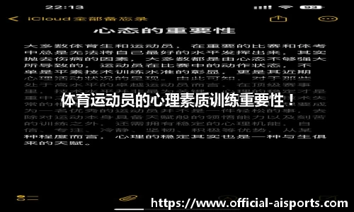 爱体育