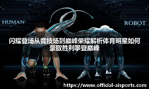 爱体育官方网站