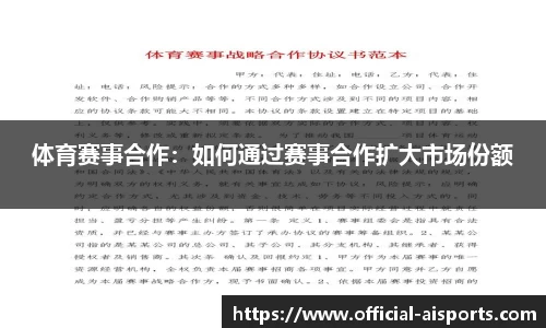 爱体育